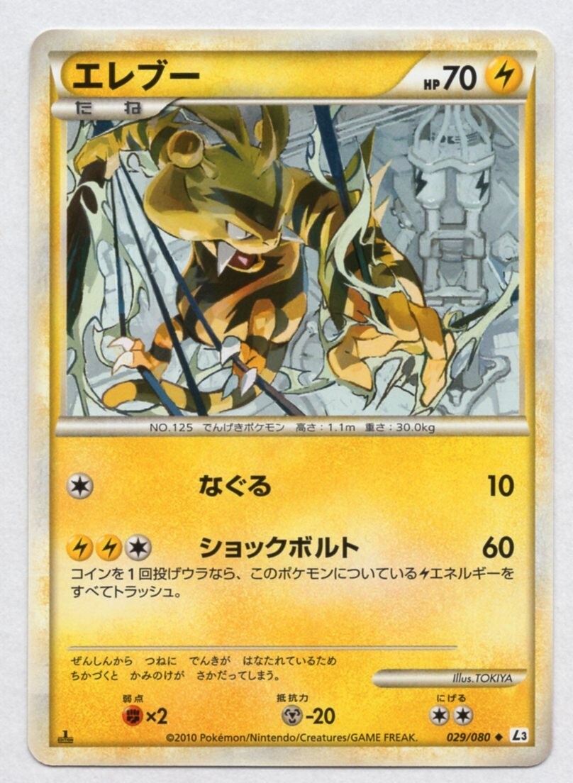 2025年最新】Yahoo!オークション -エレブー(ポケモンカード 2025年最新】Yahoo!オークション -エレブー(ポケモンカード