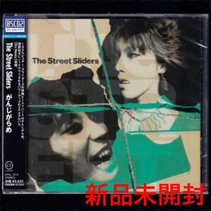 送料無料【新品】ストリート・スライダーズ がんじがらめ/高品質Blu-spec CD2