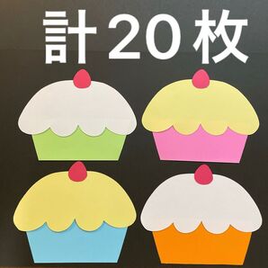 カップケーキ 画用紙 壁面製作 装飾 飾り 製作キット 保育園 メッセージカード 壁面飾り 保育園 幼稚園 壁面 ハンドメイド