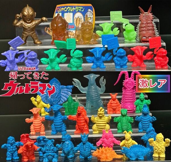 【激レア】帰ってきたウルトラマン/怪獣消しゴム セット他