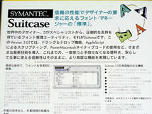 珍品 SYMANTEC Suitcase 3.0J 日本語版 for Macintosh/PowerMacintosh 信頼の性能でデザイナーの要求に応えるフォント・マネージャーの標準_画像6