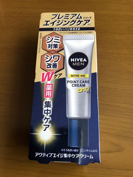 ニベアメン 薬用アクティブエイジ 集中ケアクリーム