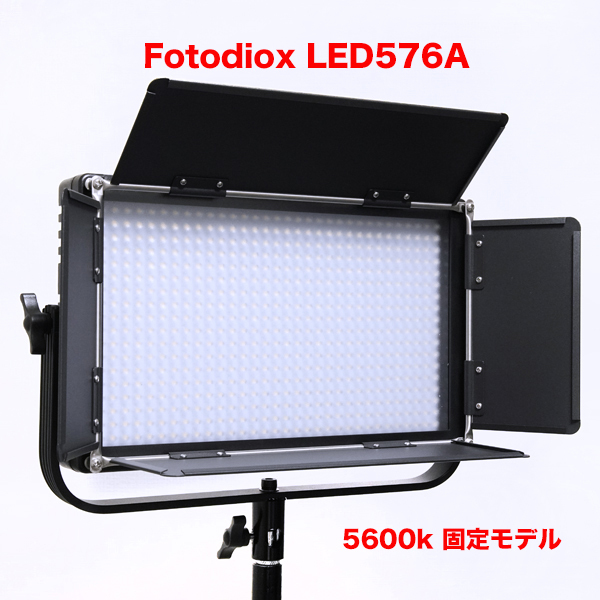 セール　LED照明 Fotodiox　LED576 5600K　Vマウント (高演色 低発熱 長時間耐久モデル) アウトレット特価