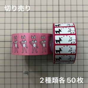 《Pandafactory》2色刷り 新作ラベラーシール 2種類 切り売りセット