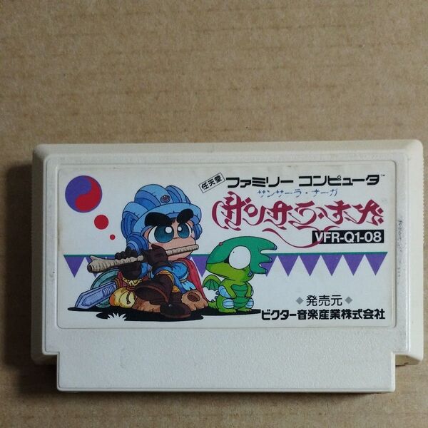 FCソフトのみ サンサーラ・ナーガ 竜育てRPG