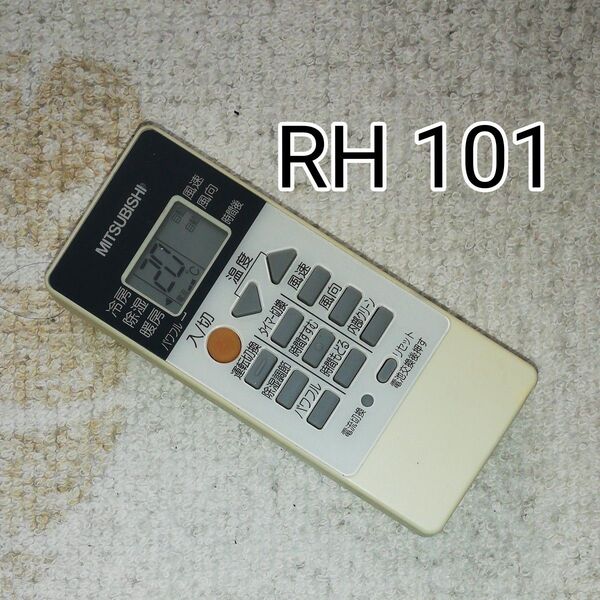 三菱エアコン リモコン RH101