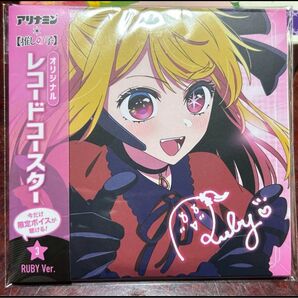 推しの子 RUBY レコードコースター アリナミン