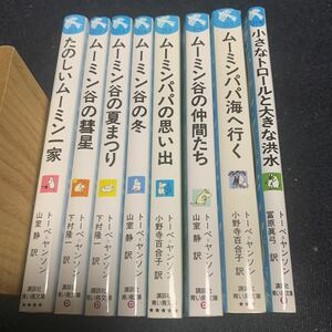  Moomin Aoitori Bunko версия все 9 произведение to-be=yanson.. фирма Aoitori Bunko детская книга чтение ученик начальной школы средний учебный год и больше . один дом лето ... папа 