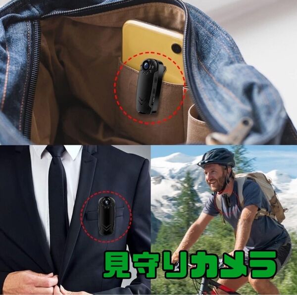 【新品未使用】小型カメラ 防犯カメラ 会議 ペットカメラ 小型 見守り 長時間録画 家庭用 録音機能