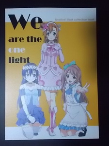 同人誌 ラブライブ! We are the one light ピロシキトウ かんべぴろしき 条件付き送料無料