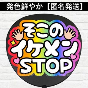 うちわ 文字 ファンサ 文字