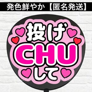 うちわ 文字 ファンサ 文字