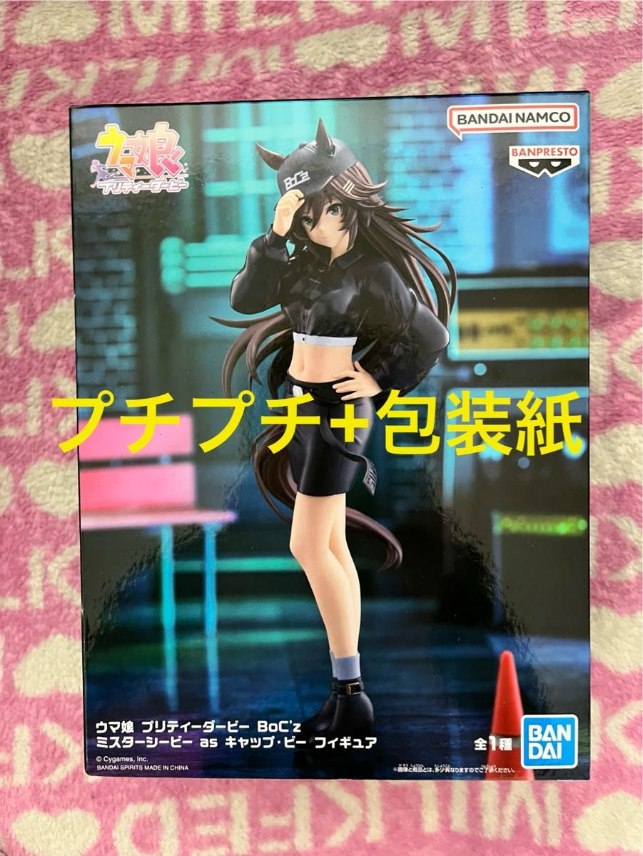 ウマ娘 プリティーダービー BOC'z フィギュア - メルカリ