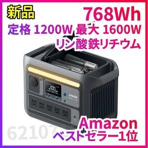 新品 Anker Solix C800 Plus ポータブル電源 768Wh 最大1600W, リン酸鉄