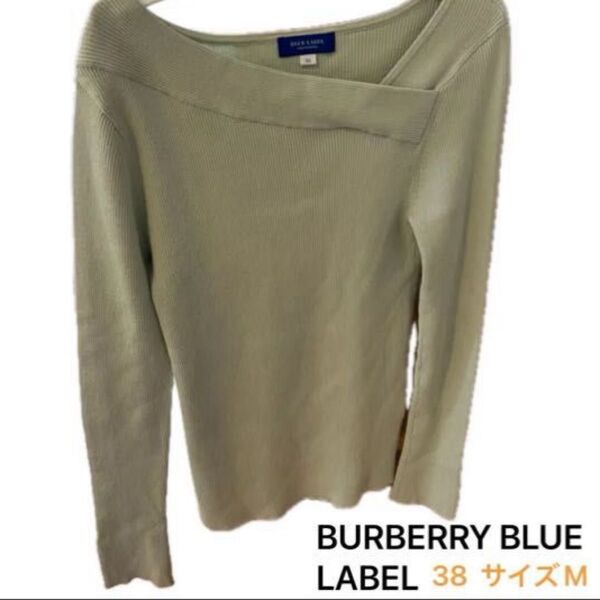 【美品】BURBERRY BLUE LABEL ニット 斜め襟ペパーミント M 38