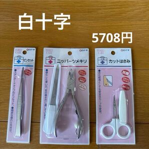 白十字 ニッパー爪切り ピンセット 眉カット ニッパーツメキリ 爪やすり 貝印 ステンレス つけまカット 巻き爪 硬い爪