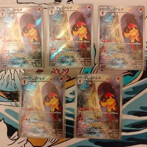 グレンアルマ AR 5枚セット ポケモンカード