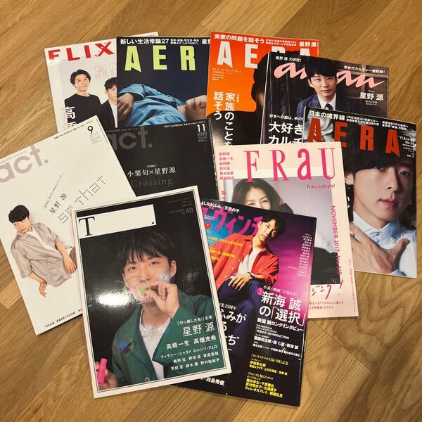星野源 雑誌 AERA