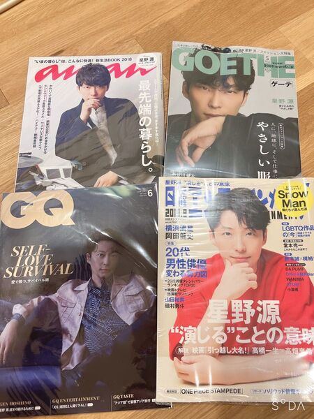 星野源 雑誌 新品未開封 アンアン ゲーテ GQ 日経エンタテインメント