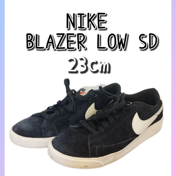 NIKE BLAZER LOW SD 23cm NIKE ナイキ LOW スニーカー ブラック レザー