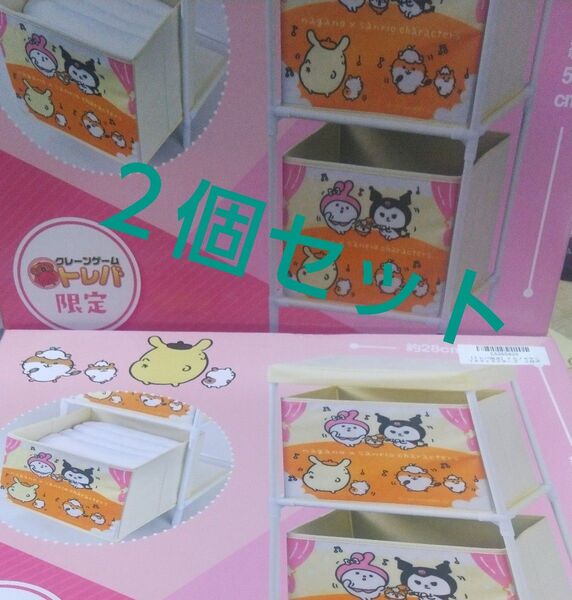 サンリオキャラクターズ ナガノ 二段式収納ボックス