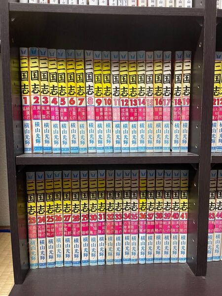 三国志 全60巻