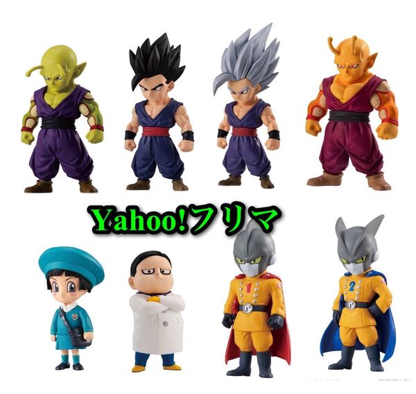 ドラゴンボール アドバージ 孫悟飯ビースト オレンジピッコロ ガンマ1号 ガンマ2号 ドクターヘド フィギュア 8点セット