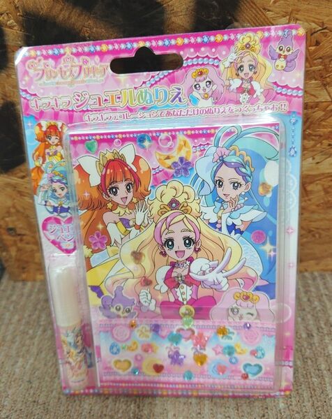 GO! プリンセスプリキュア キラキラジュエルぬりえ