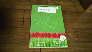 NHKラジオ 基礎英語2 2011年4月 CD付きテキスト