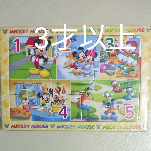 アポロ社 ピクチュアパズル パノラマパズル Disney