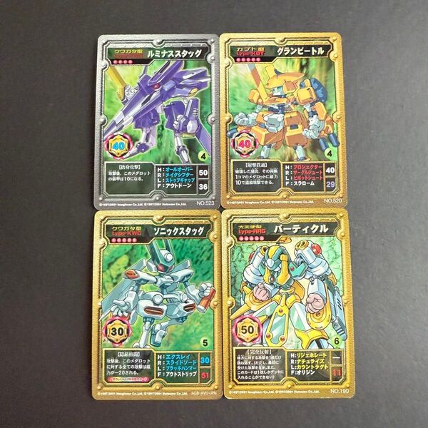 メダロット カードセット売り