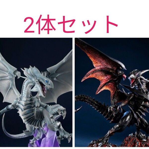 【新品】ART WORKS MONSTERS/青眼の白龍、真紅眼の黒竜/フィギュア
