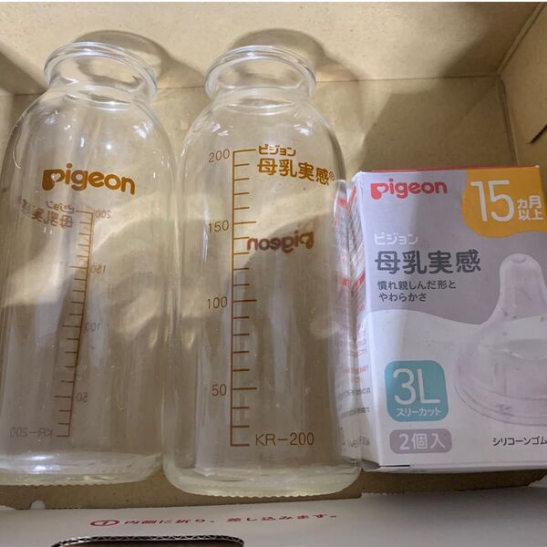 Pigeon 哺乳瓶 中古 乳首新品 セット