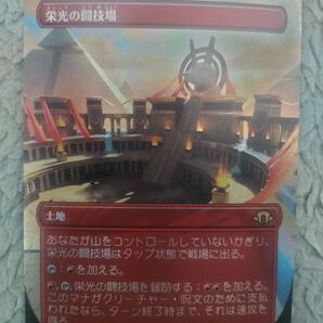 【Foil】■ボーダーレス■《栄光の闘技場/Arena of Glory》日本語版1枚