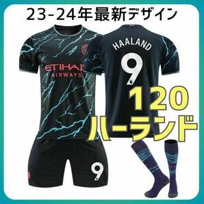 黒 新品 ユニフォーム マンC マンチェスター 120cm ハーランド 3rd
