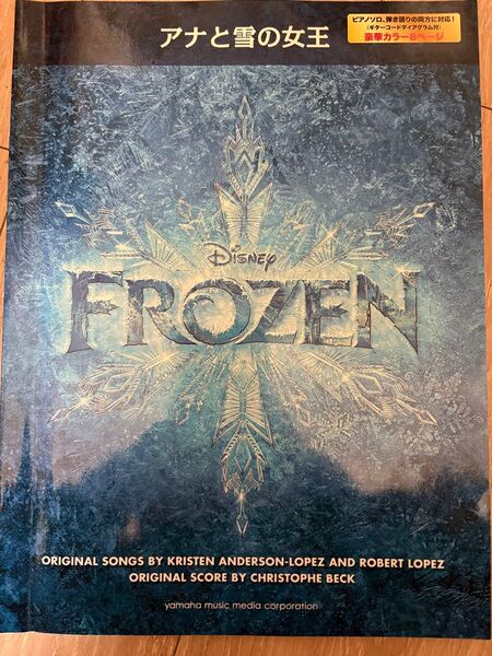 アナと雪の女王 楽譜