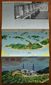 光南台　岡山市観光課 1枚　 ：鳥瞰図絵図・児島湾 瀬戸内海 金甲山テレビ塔 貝殻山 八丈岩山 高島 岡山市観光 ドライブウェイ ハイキング