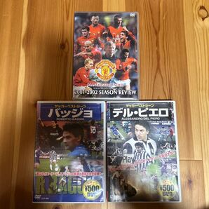 サッカーDVDセット バッジョ・デル・ピエロ・マンU
