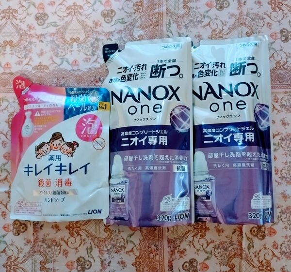 ライオン NANOX ONE(ニオイ専用)320g 薬用キレイキレイ ハンドソープ200ml 詰め替え