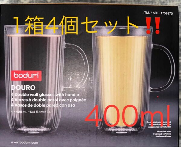 ボダム デュロ ダブルウォール マグカップ 400ml 耐熱ガラス 1箱 2個入り
