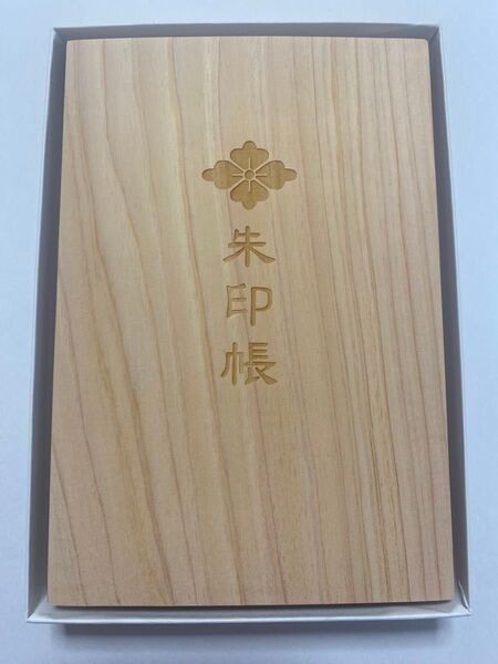 伊勢神宮限定御朱印帳 神宮林用材 木製御朱印帳 限定品 未記入