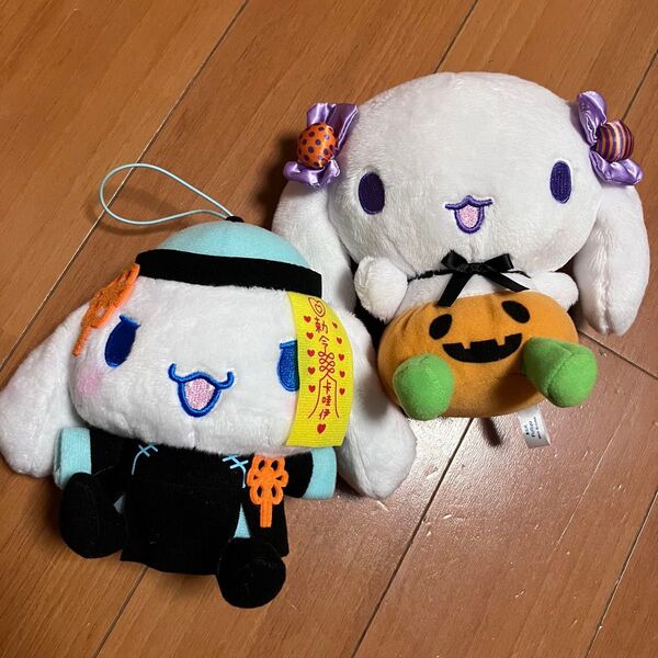 シナモロール シナモン ハロウィン ぬいぐるみ かぼちゃ キョンシー