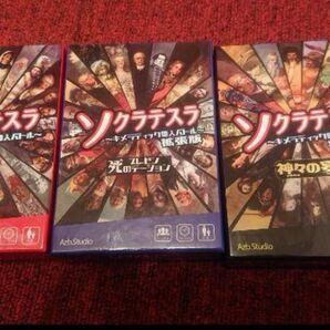 ソクラテスラキメラティック 偉人バトル拡張版 死のプレゼンテーション 神々の宴 全種セット カードゲーム ボードゲーム