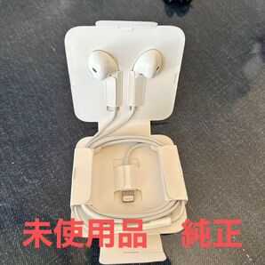 iPhone ライトニング 有線イヤホン iPhone附属