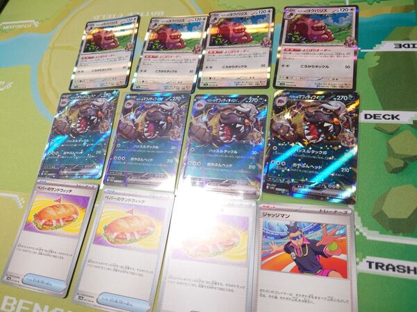 ペパーのマフィティフ ペパーのサンドウィッチ セット