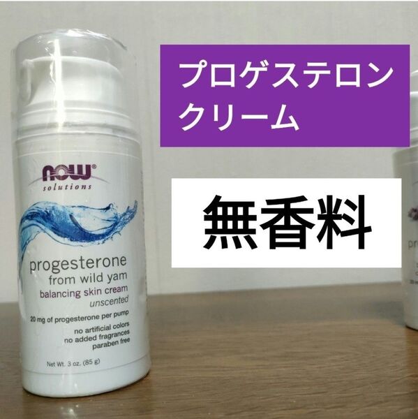 ナウフーズ ソリューションズ プロゲステロンクリーム 無香料