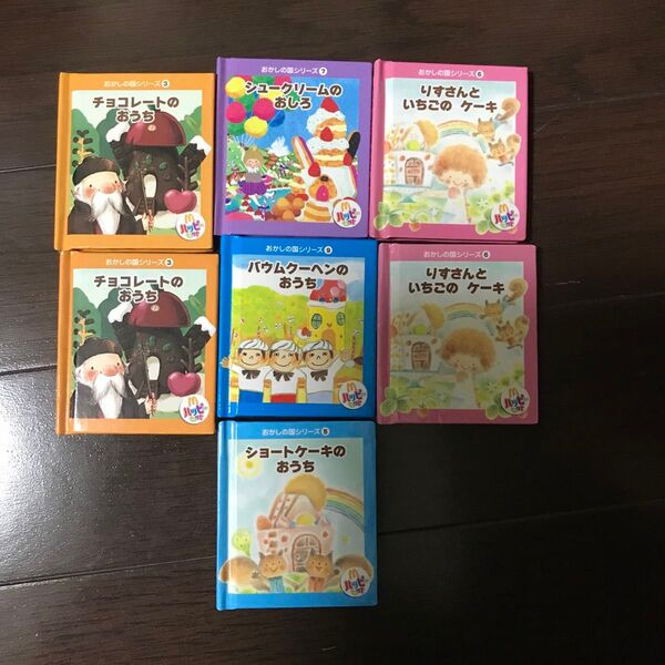 ハッピーセットおまけ本ジャンク品