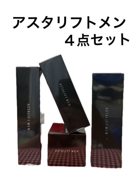 アスタリフトメン 4点セット 導入美容液、化粧水、乳液、洗顔フォーム 富士フィルム Fujifilm AstalitMen
