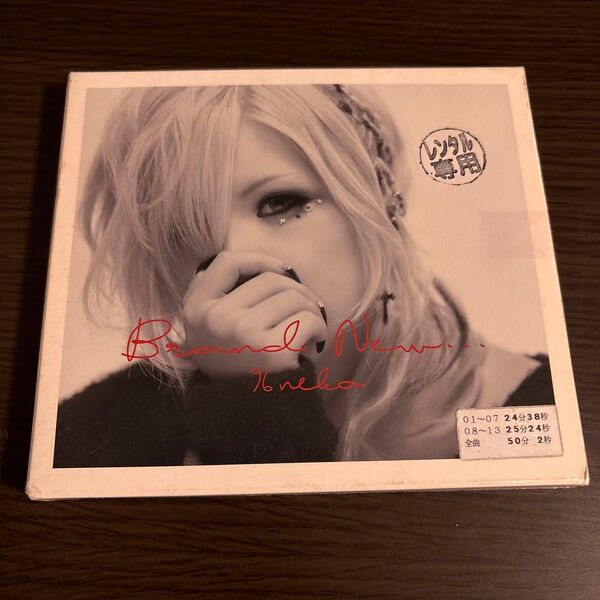 Brand New... / 96猫 レンタルアップCD