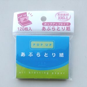 あぶらとりがみ 120枚